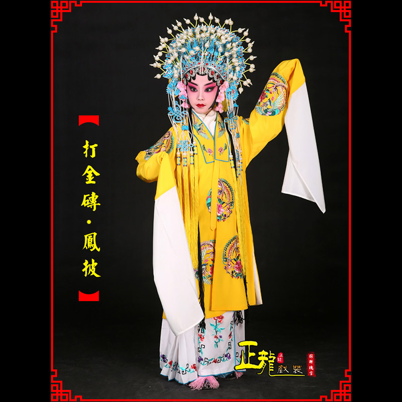 临沂花旦打金砖皇后贵妃女皇凤披