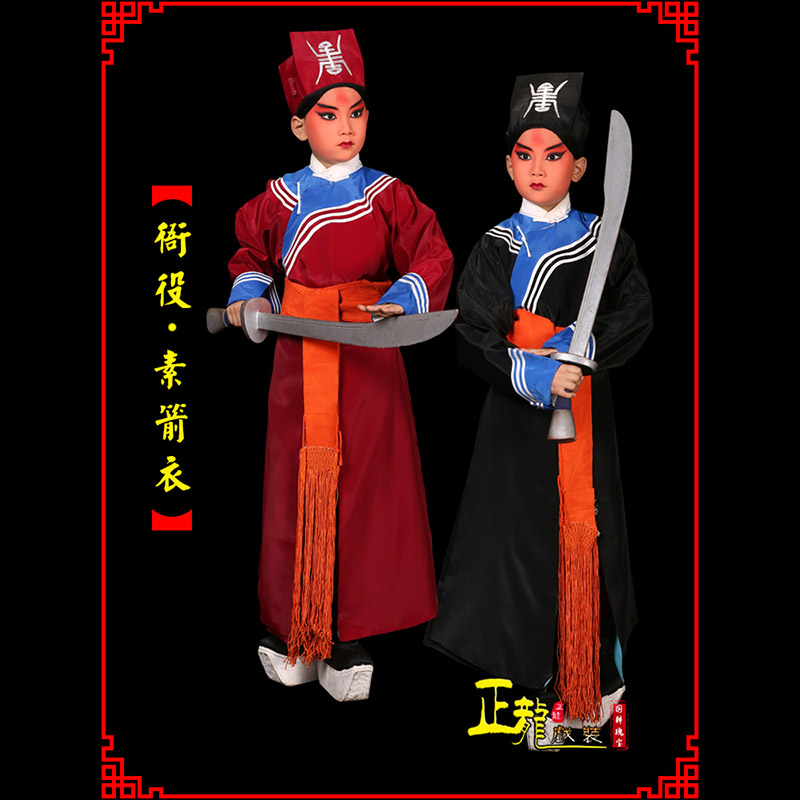 临沂京剧衙役公差捕快林冲夜奔 素箭衣
